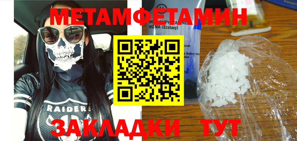 Зеленодольск  МЕГА ТОР  Amphetamine  Вход с VPN  АМФ 98% 