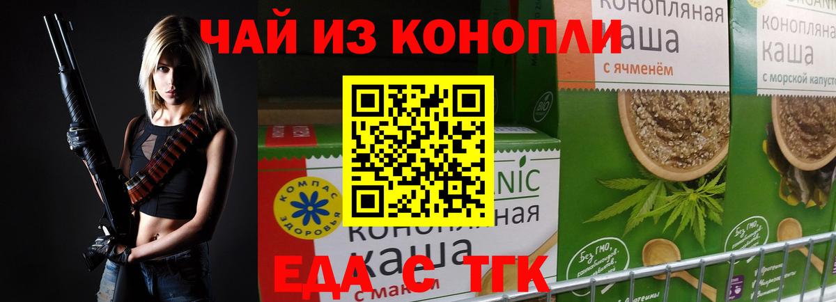 Зеленодольск  Cannafood марихуана  Вход с VPN 