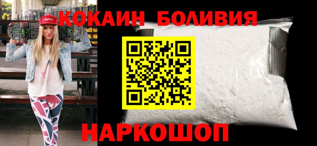 Cocaine Columbia Зеленодольск