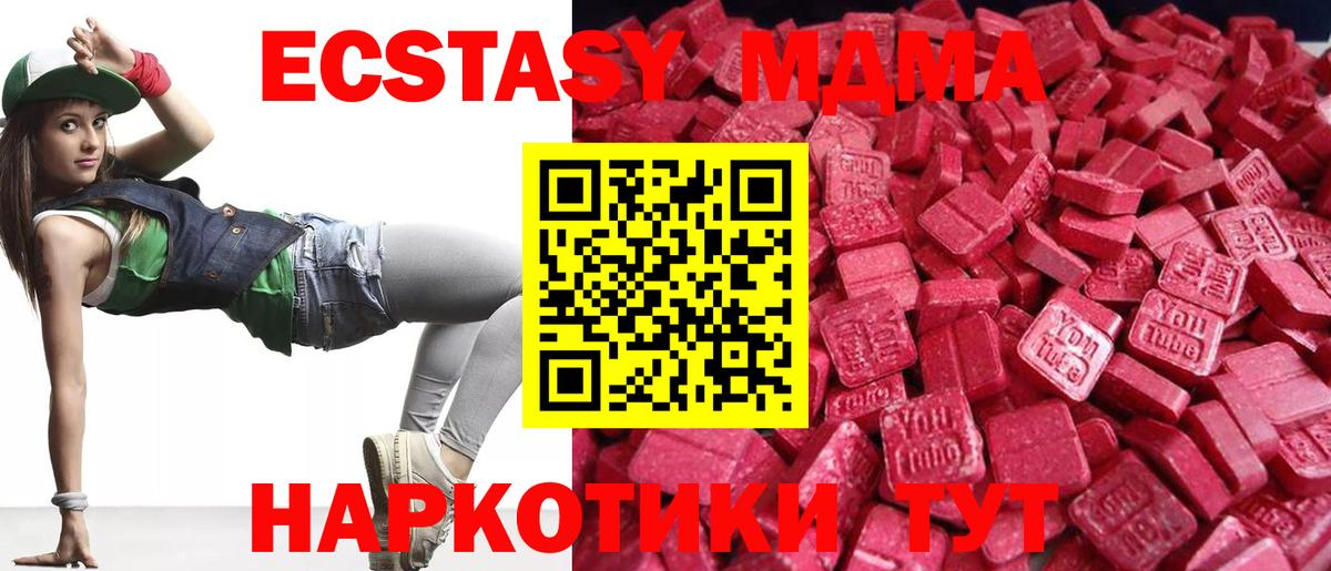 Ecstasy круглые  ЭКСТАЗИ  купить наркоту  Зеленодольск  Вход с VPN  Экстази 280 MDMA 