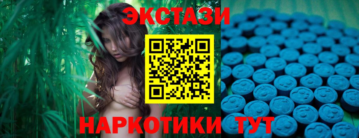 ЭКСТАЗИ XTC Зеленодольск