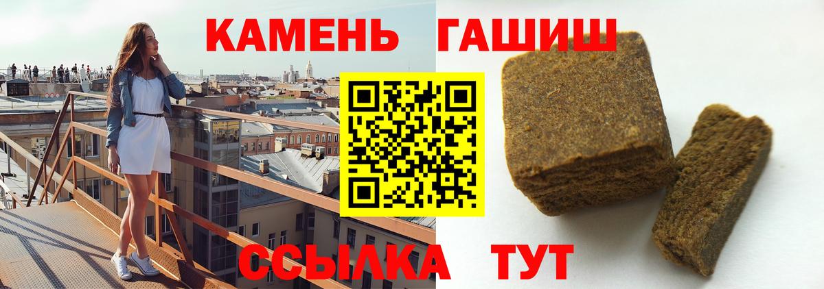 Гашиш Ice-O-Lator  Вход с VPN  Зеленодольск 