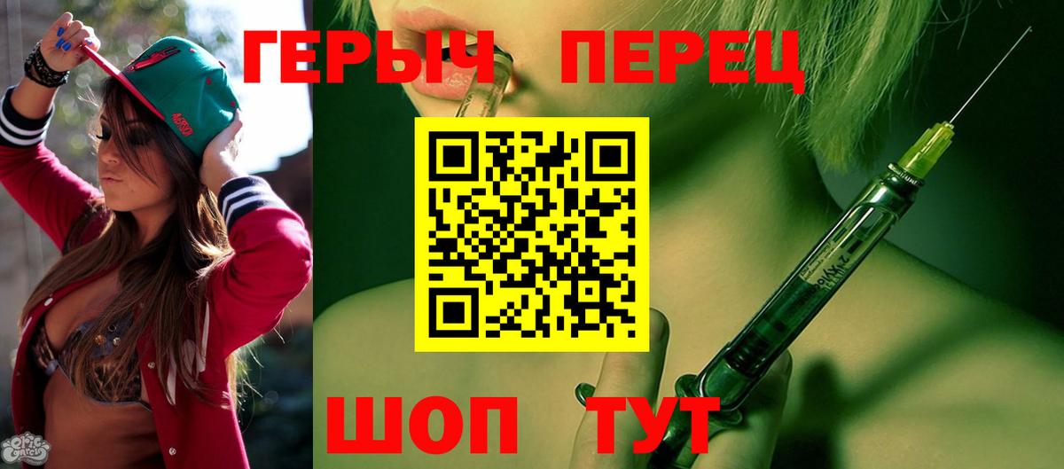 ГЕРОИН белый Зеленодольск