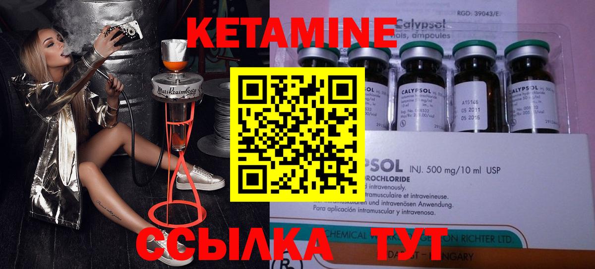 Зеленодольск  Кетамин ketamine  площадка формула  Вход с VPN 