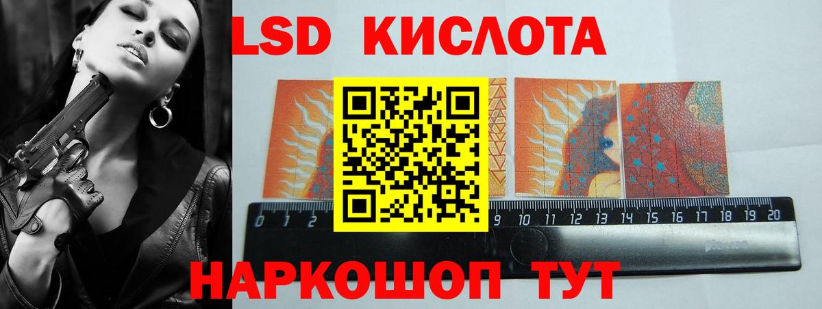 ЛСД экстази кислота Зеленодольск