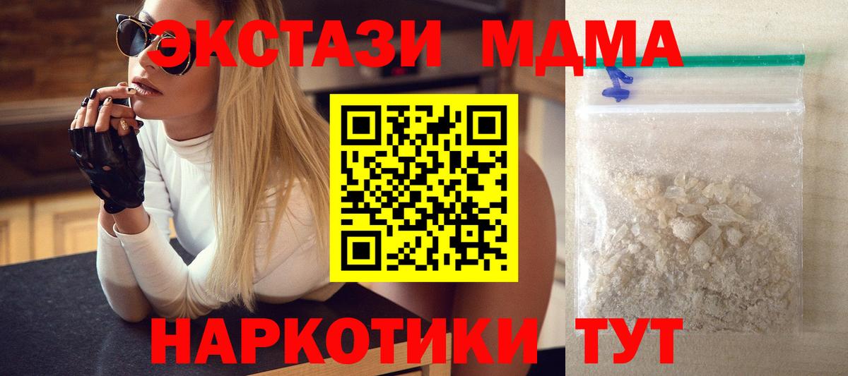 Зеленодольск  MDMA VHQ  МДМА молли  Вход с VPN 