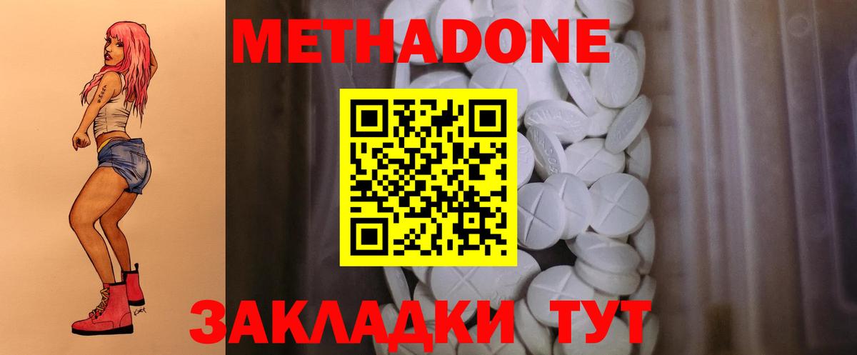 Зеленодольск  МЕТАДОН methadone  МЕТАДОН мёд  kraken ONION  Вход с VPN 